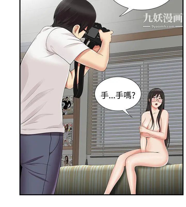 《无法自拔的口红胶》漫画最新章节第11话免费下拉式在线观看章节第【3】张图片