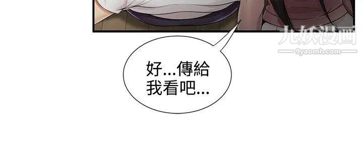 《无法自拔的口红胶》漫画最新章节第11话免费下拉式在线观看章节第【9】张图片