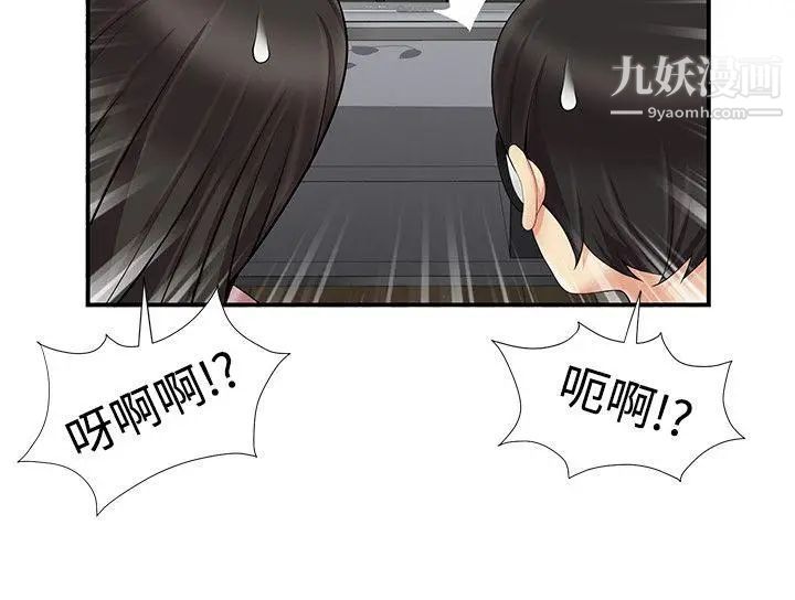 《无法自拔的口红胶》漫画最新章节第11话免费下拉式在线观看章节第【13】张图片