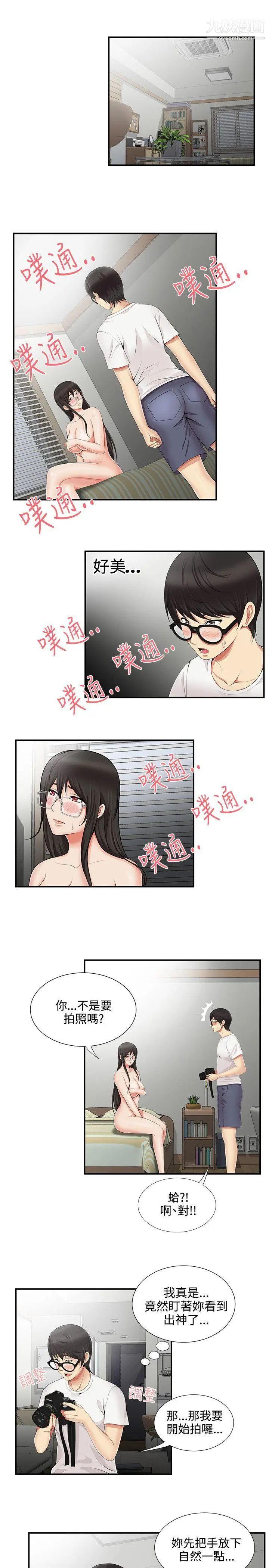 《无法自拔的口红胶》漫画最新章节第11话免费下拉式在线观看章节第【2】张图片