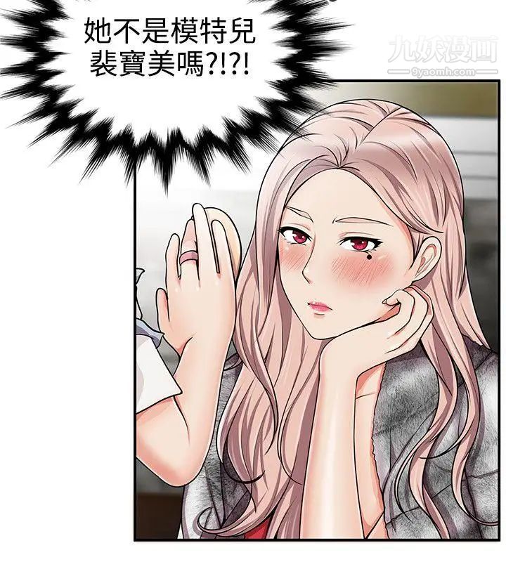 《无法自拔的口红胶》漫画最新章节第12话免费下拉式在线观看章节第【2】张图片