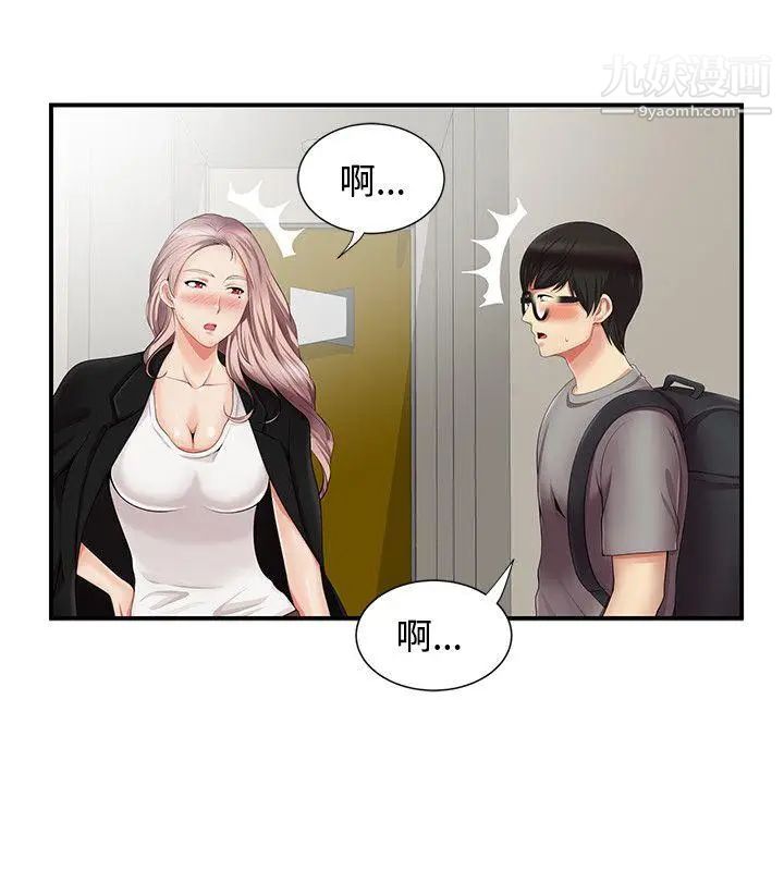 《无法自拔的口红胶》漫画最新章节第12话免费下拉式在线观看章节第【10】张图片