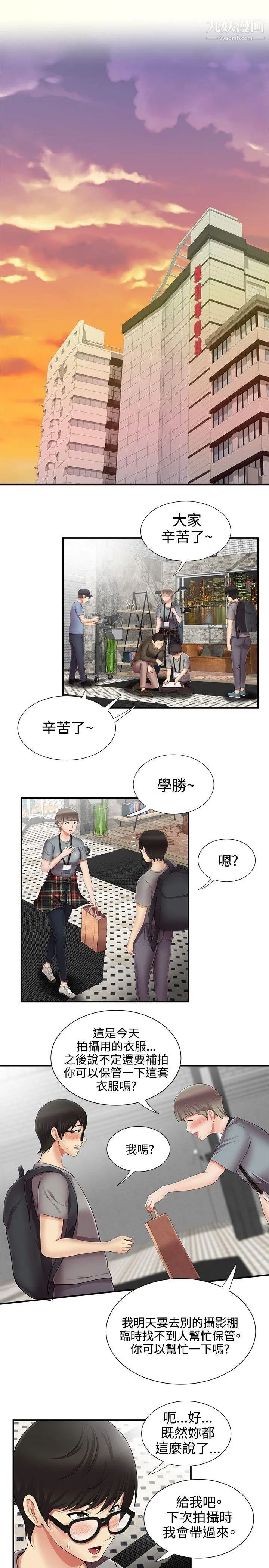 《无法自拔的口红胶》漫画最新章节第12话免费下拉式在线观看章节第【14】张图片