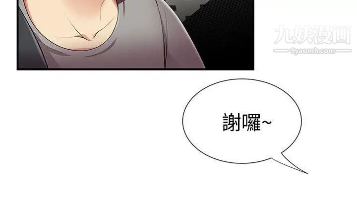 《无法自拔的口红胶》漫画最新章节第12话免费下拉式在线观看章节第【15】张图片