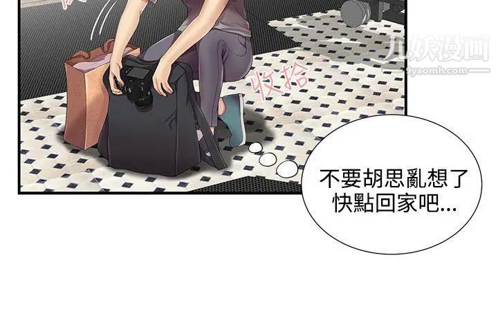 《无法自拔的口红胶》漫画最新章节第12话免费下拉式在线观看章节第【17】张图片