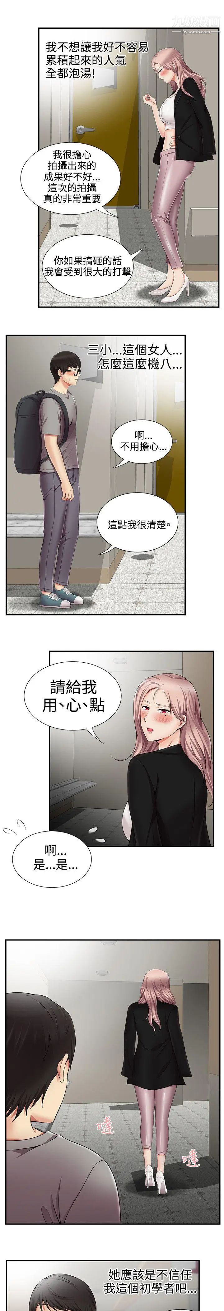 《无法自拔的口红胶》漫画最新章节第12话免费下拉式在线观看章节第【12】张图片