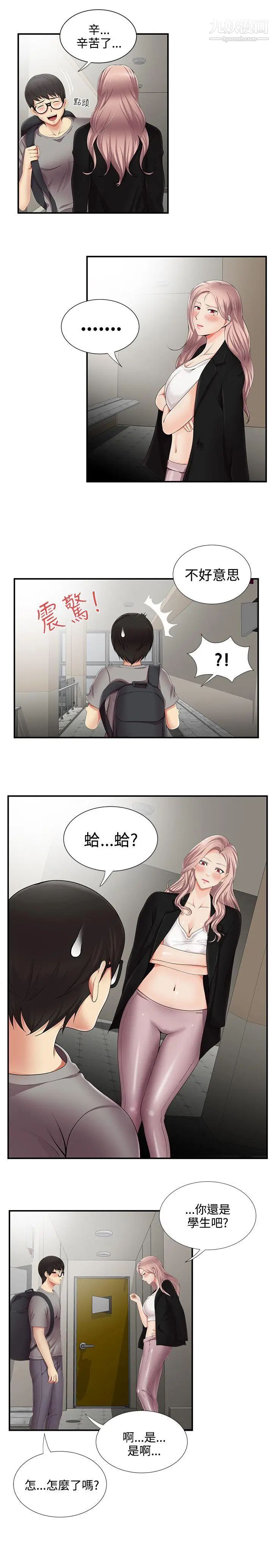 《无法自拔的口红胶》漫画最新章节第12话免费下拉式在线观看章节第【11】张图片