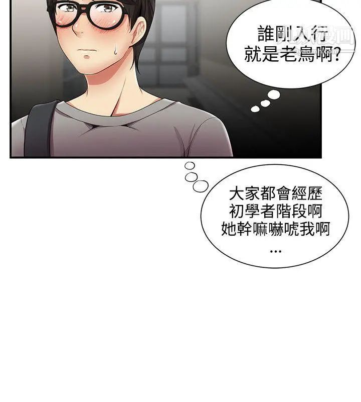 《无法自拔的口红胶》漫画最新章节第12话免费下拉式在线观看章节第【13】张图片