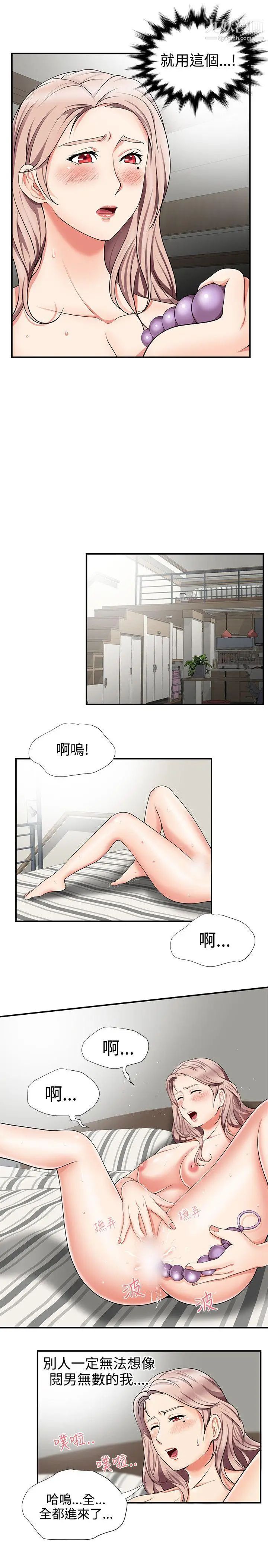 《无法自拔的口红胶》漫画最新章节第13话免费下拉式在线观看章节第【17】张图片