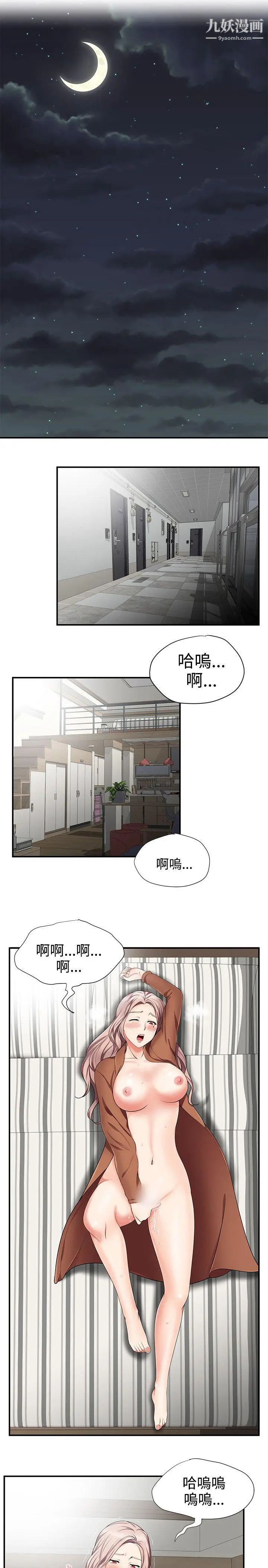 《无法自拔的口红胶》漫画最新章节第13话免费下拉式在线观看章节第【13】张图片