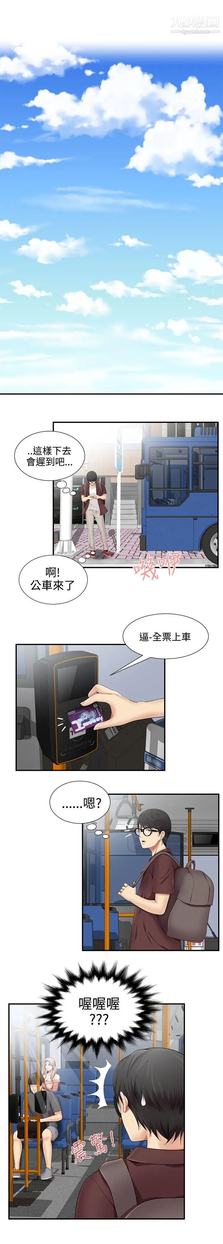 《无法自拔的口红胶》漫画最新章节第13话免费下拉式在线观看章节第【21】张图片