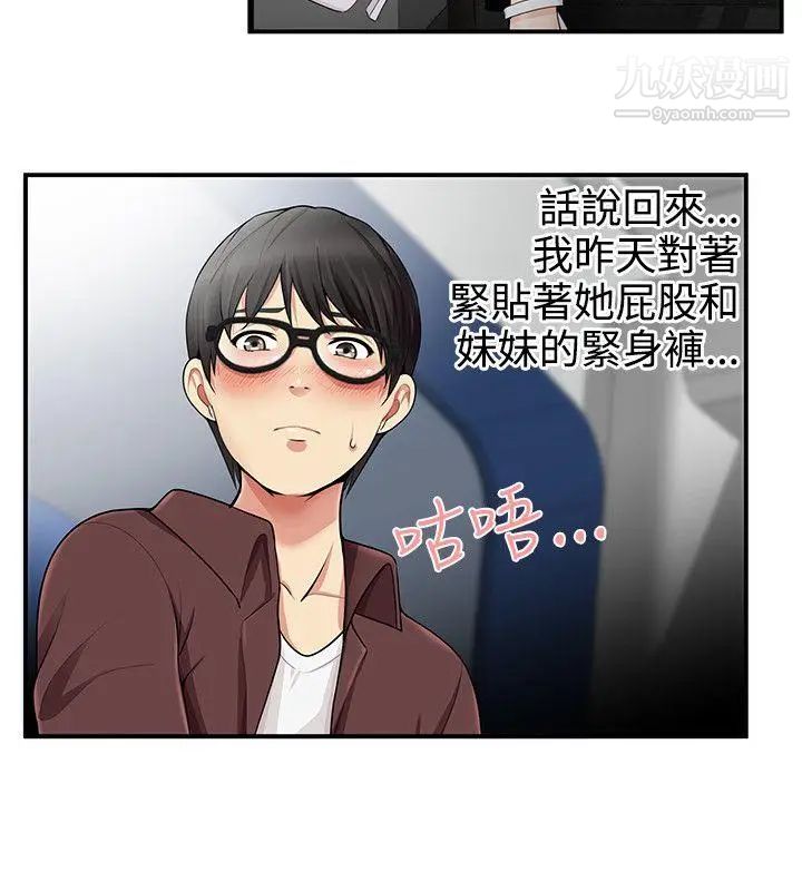 《无法自拔的口红胶》漫画最新章节第14话免费下拉式在线观看章节第【7】张图片