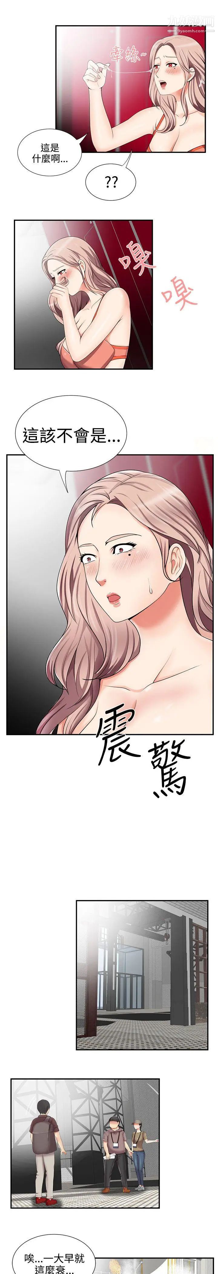 《无法自拔的口红胶》漫画最新章节第14话免费下拉式在线观看章节第【22】张图片