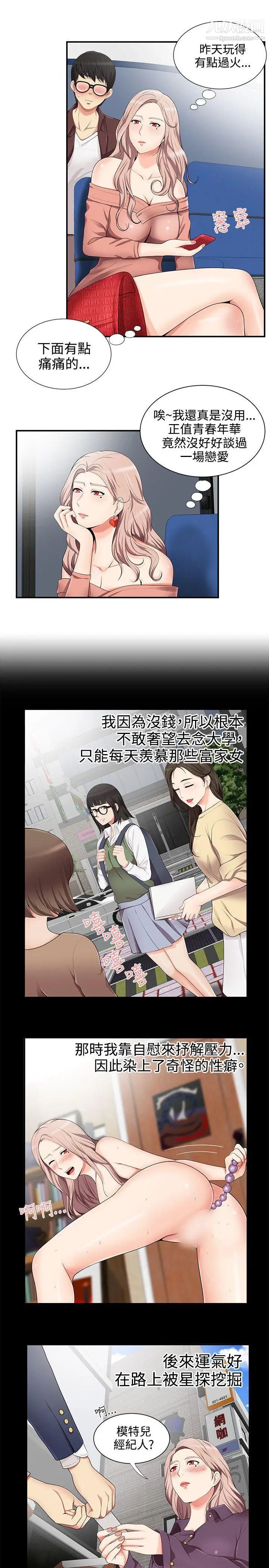 《无法自拔的口红胶》漫画最新章节第14话免费下拉式在线观看章节第【12】张图片