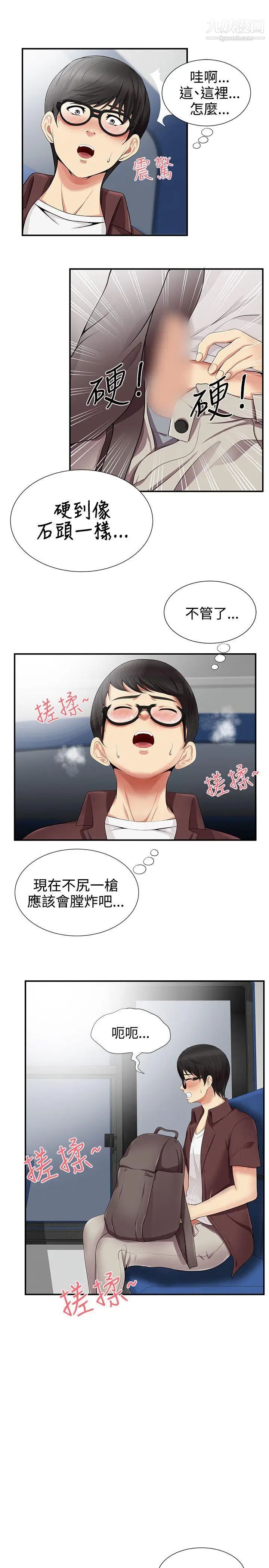 《无法自拔的口红胶》漫画最新章节第14话免费下拉式在线观看章节第【10】张图片