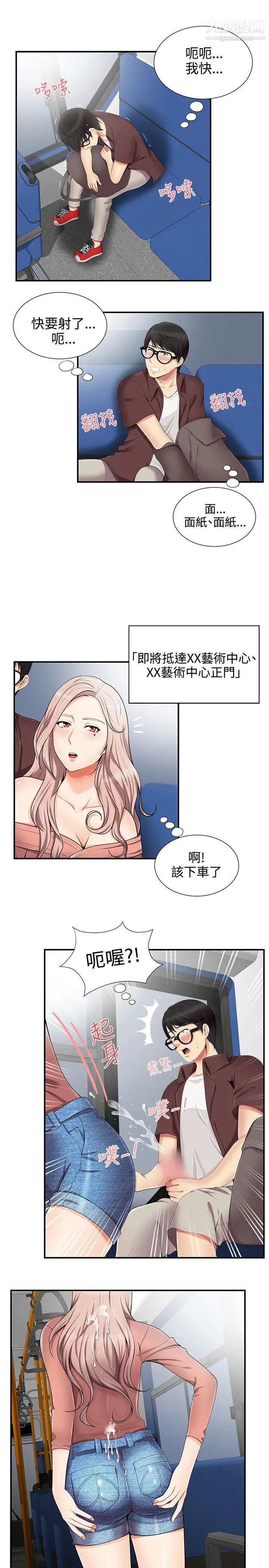 《无法自拔的口红胶》漫画最新章节第14话免费下拉式在线观看章节第【16】张图片