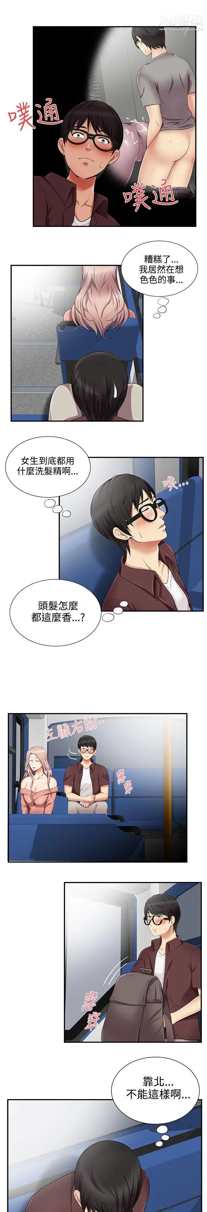 《无法自拔的口红胶》漫画最新章节第14话免费下拉式在线观看章节第【8】张图片