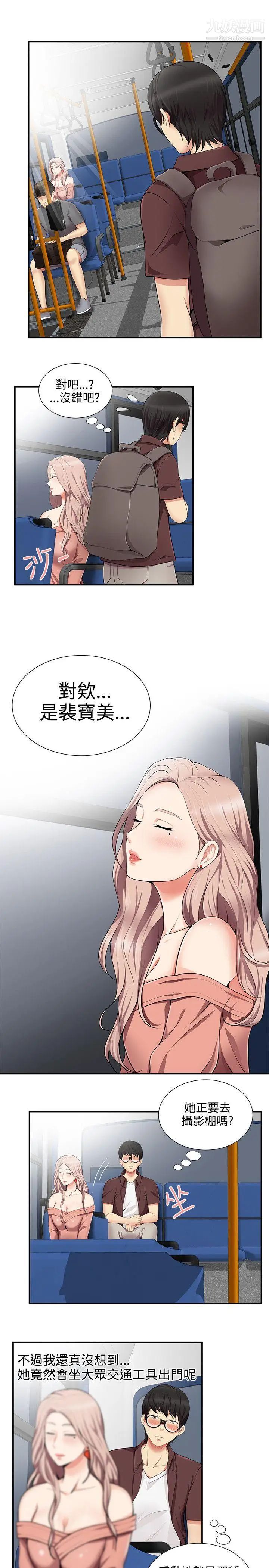 《无法自拔的口红胶》漫画最新章节第14话免费下拉式在线观看章节第【2】张图片