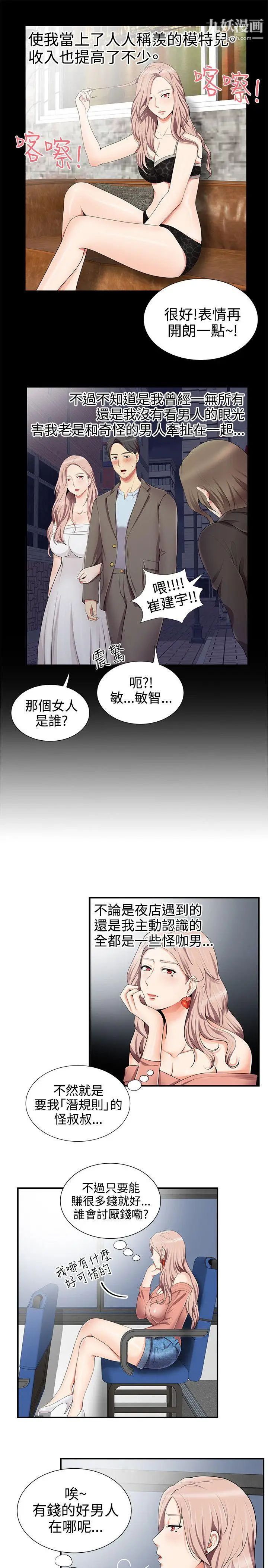 《无法自拔的口红胶》漫画最新章节第14话免费下拉式在线观看章节第【14】张图片