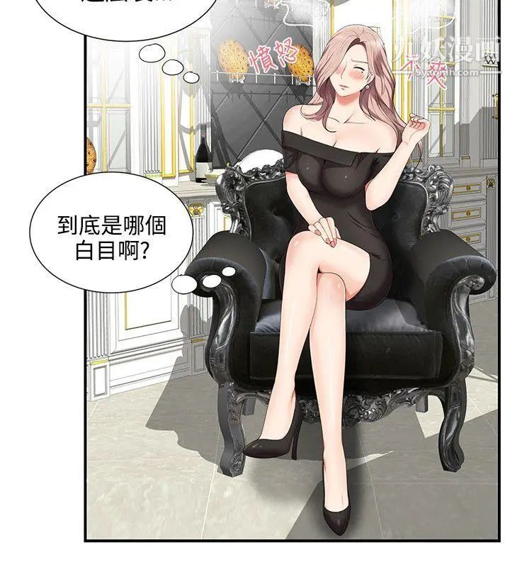 《无法自拔的口红胶》漫画最新章节第14话免费下拉式在线观看章节第【23】张图片