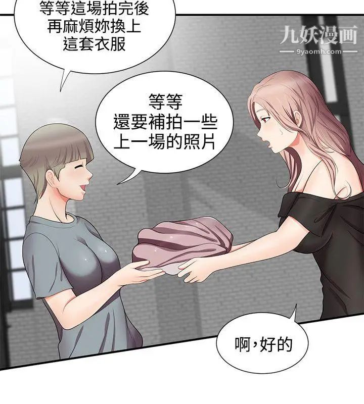 《无法自拔的口红胶》漫画最新章节第15话免费下拉式在线观看章节第【18】张图片