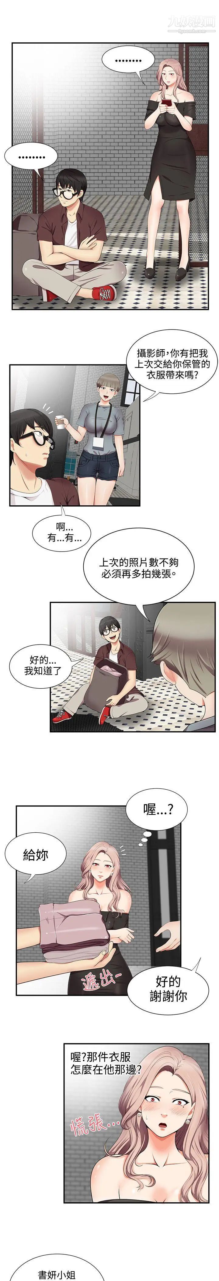 《无法自拔的口红胶》漫画最新章节第15话免费下拉式在线观看章节第【17】张图片