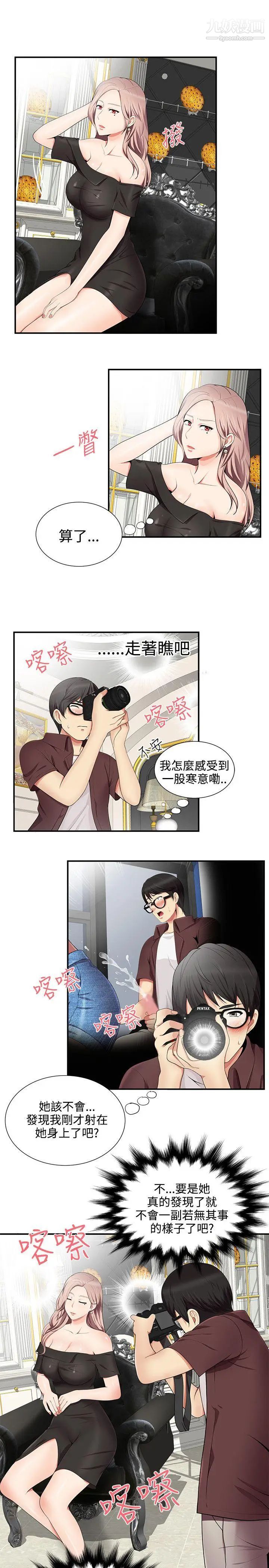 《无法自拔的口红胶》漫画最新章节第15话免费下拉式在线观看章节第【7】张图片