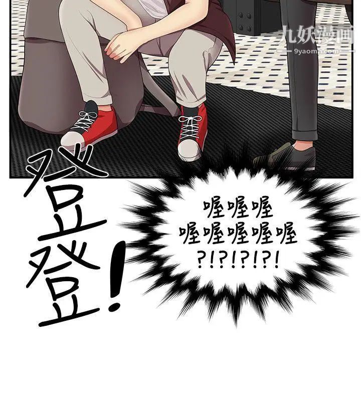 《无法自拔的口红胶》漫画最新章节第15话免费下拉式在线观看章节第【2】张图片