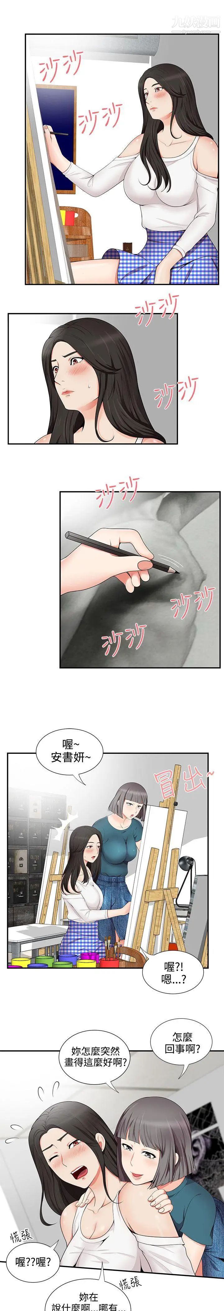 《无法自拔的口红胶》漫画最新章节第15话免费下拉式在线观看章节第【11】张图片