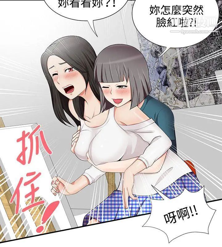 《无法自拔的口红胶》漫画最新章节第15话免费下拉式在线观看章节第【14】张图片