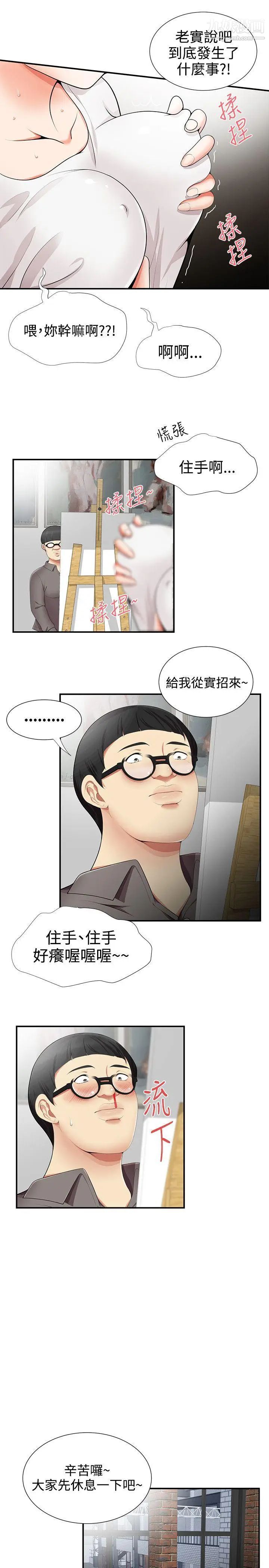 《无法自拔的口红胶》漫画最新章节第15话免费下拉式在线观看章节第【15】张图片