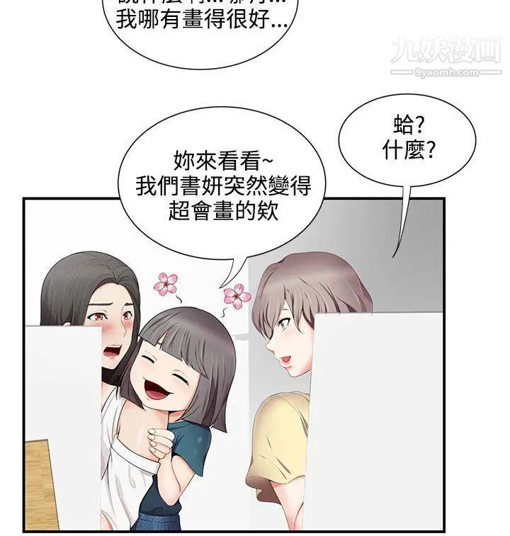 《无法自拔的口红胶》漫画最新章节第15话免费下拉式在线观看章节第【12】张图片