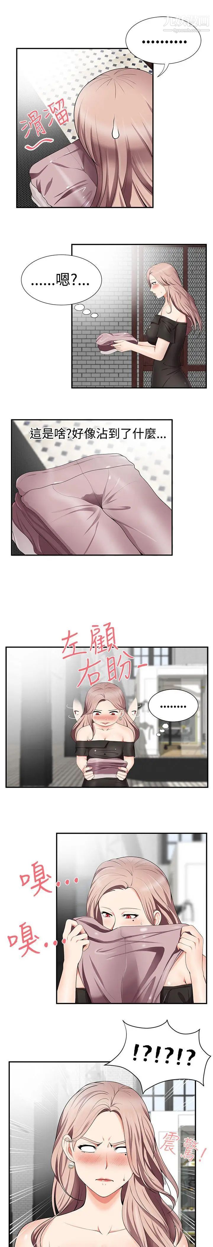 《无法自拔的口红胶》漫画最新章节第15话免费下拉式在线观看章节第【19】张图片