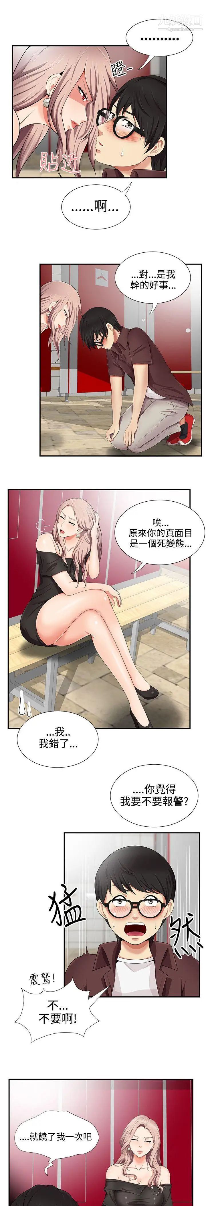 《无法自拔的口红胶》漫画最新章节第16话免费下拉式在线观看章节第【9】张图片