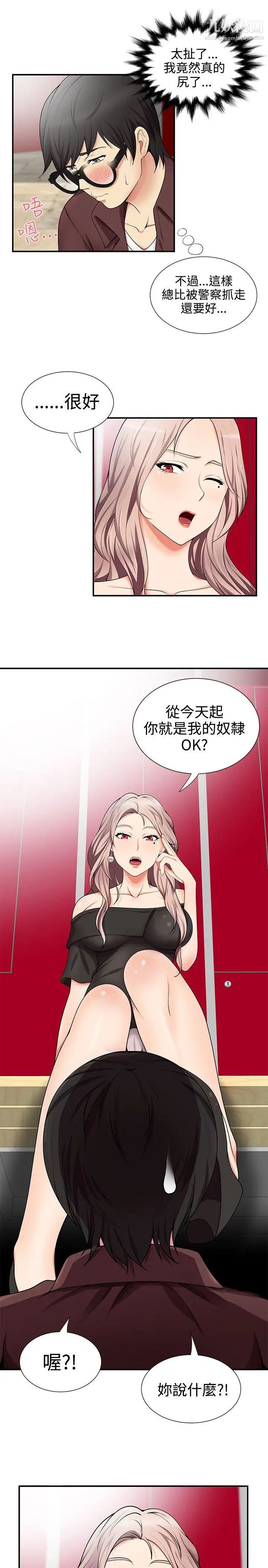 《无法自拔的口红胶》漫画最新章节第16话免费下拉式在线观看章节第【27】张图片