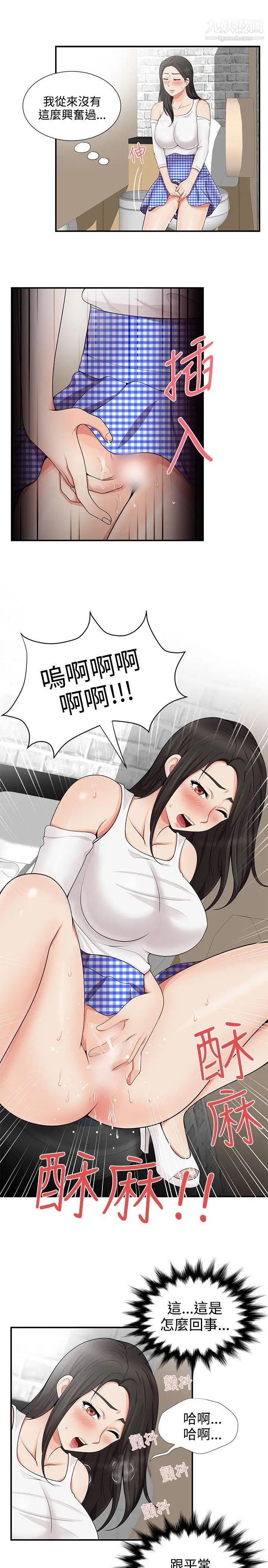 《无法自拔的口红胶》漫画最新章节第16话免费下拉式在线观看章节第【23】张图片