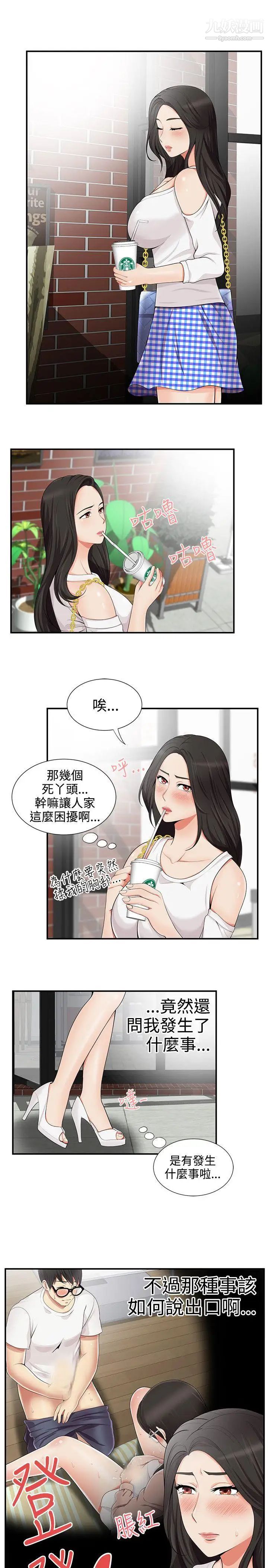 《无法自拔的口红胶》漫画最新章节第16话免费下拉式在线观看章节第【15】张图片