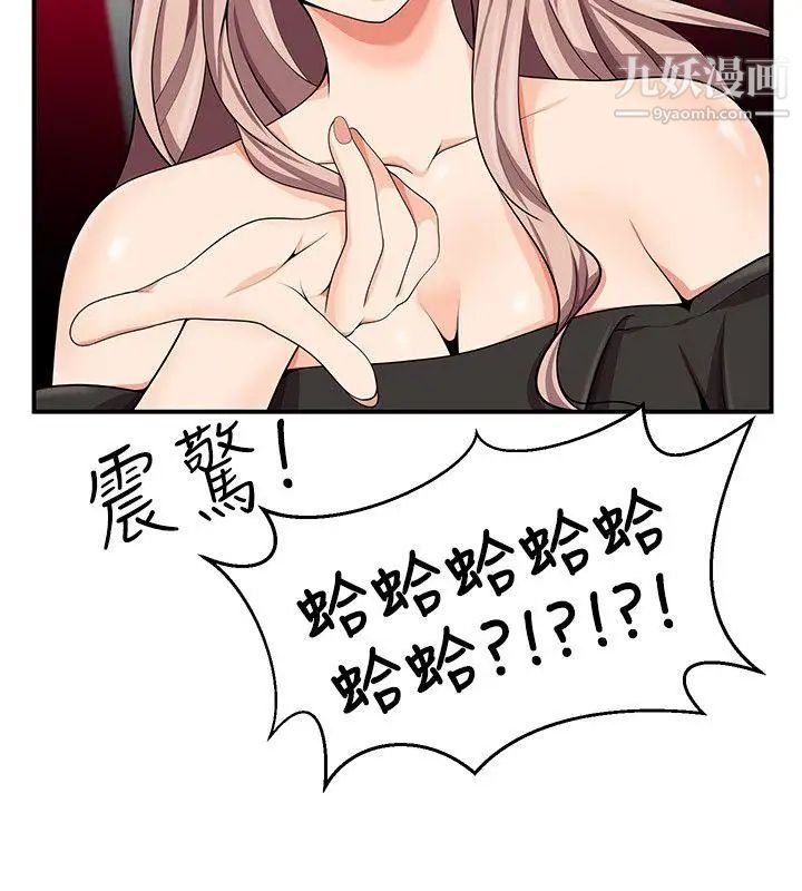 《无法自拔的口红胶》漫画最新章节第16话免费下拉式在线观看章节第【12】张图片