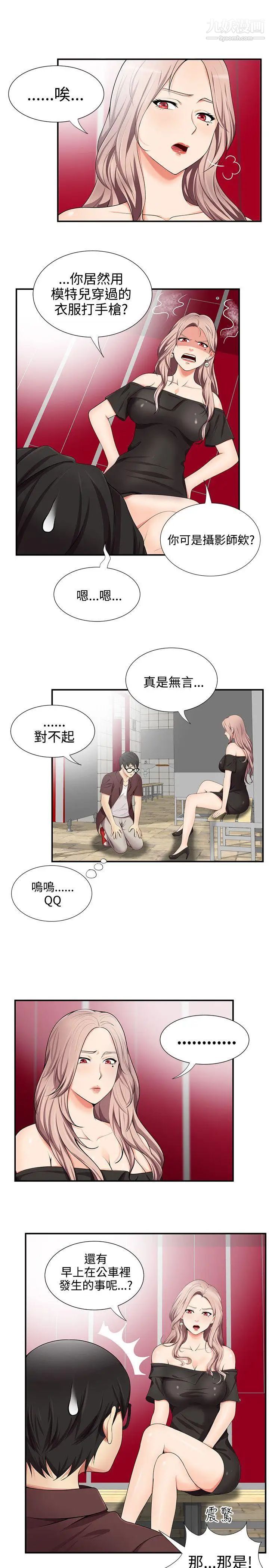 《无法自拔的口红胶》漫画最新章节第16话免费下拉式在线观看章节第【7】张图片