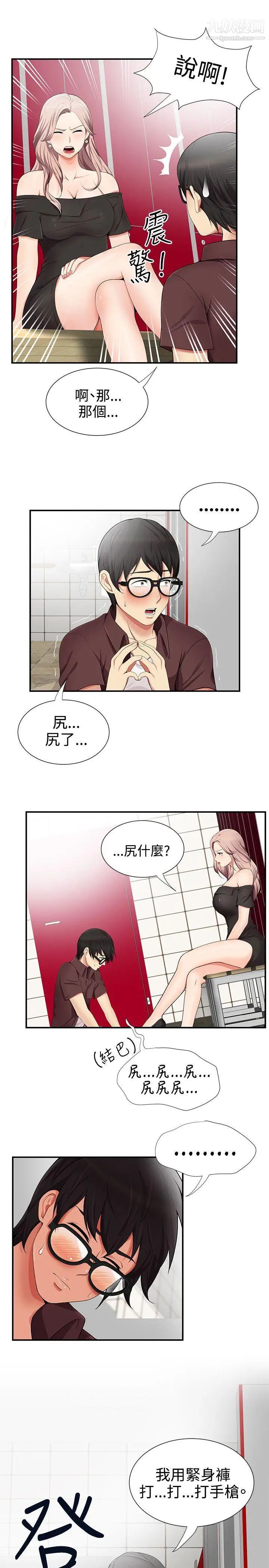 《无法自拔的口红胶》漫画最新章节第16话免费下拉式在线观看章节第【5】张图片