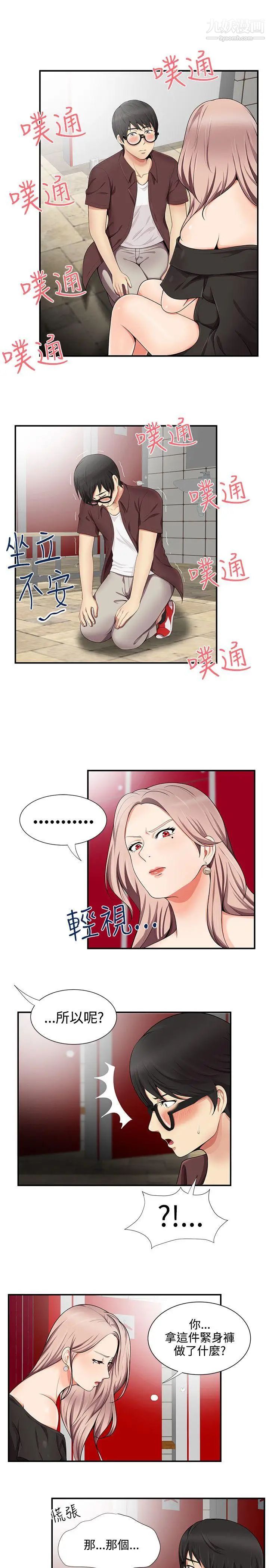 《无法自拔的口红胶》漫画最新章节第16话免费下拉式在线观看章节第【3】张图片