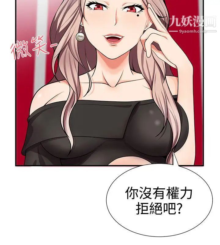 《无法自拔的口红胶》漫画最新章节第16话免费下拉式在线观看章节第【28】张图片