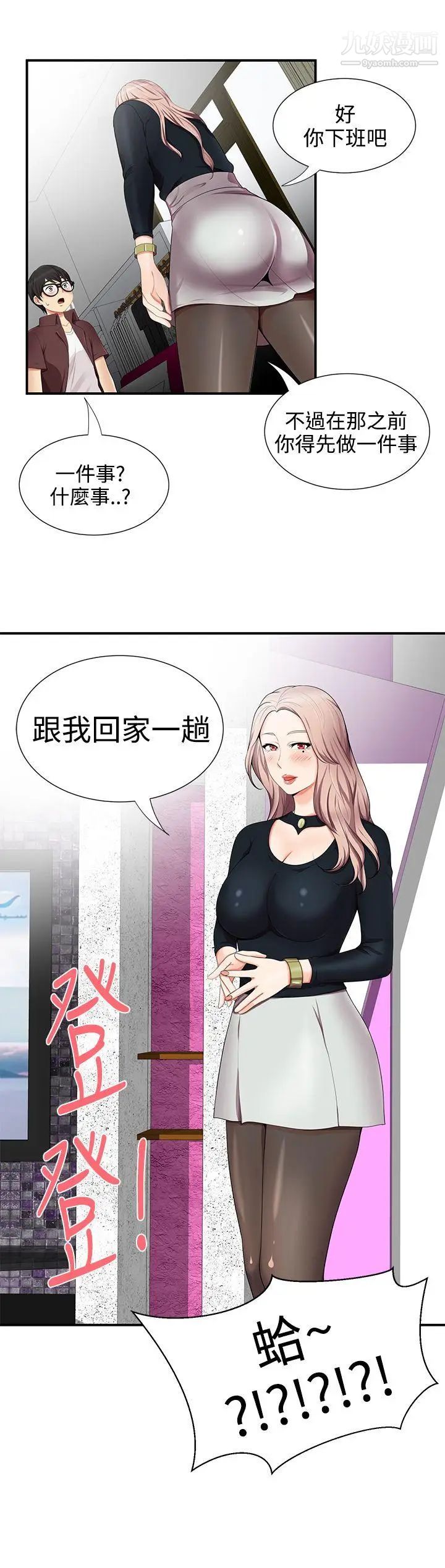 《无法自拔的口红胶》漫画最新章节第17话免费下拉式在线观看章节第【27】张图片