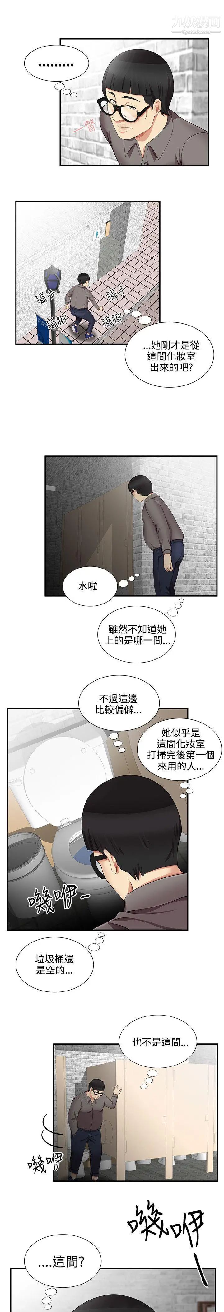 《无法自拔的口红胶》漫画最新章节第17话免费下拉式在线观看章节第【5】张图片