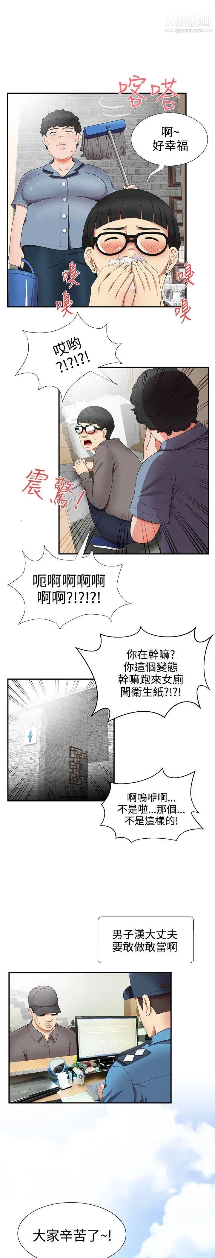 《无法自拔的口红胶》漫画最新章节第17话免费下拉式在线观看章节第【11】张图片