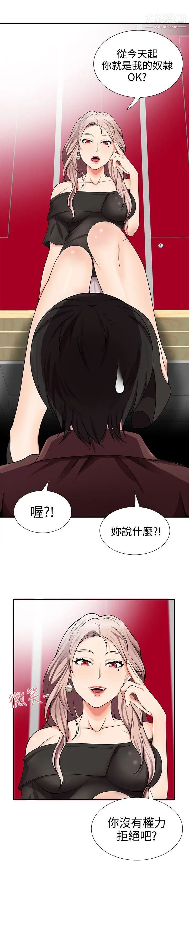 《无法自拔的口红胶》漫画最新章节第17话免费下拉式在线观看章节第【2】张图片