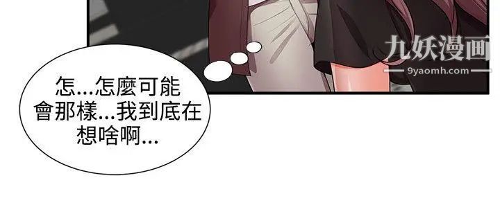 《无法自拔的口红胶》漫画最新章节第17话免费下拉式在线观看章节第【14】张图片