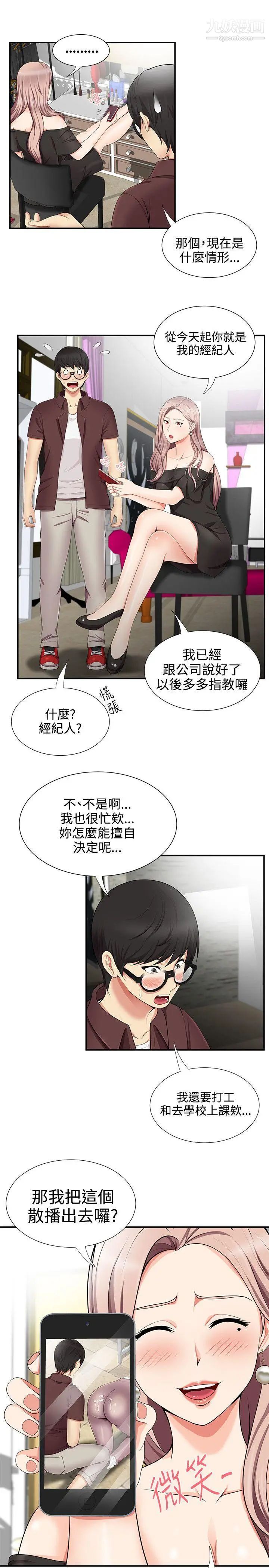 《无法自拔的口红胶》漫画最新章节第17话免费下拉式在线观看章节第【17】张图片