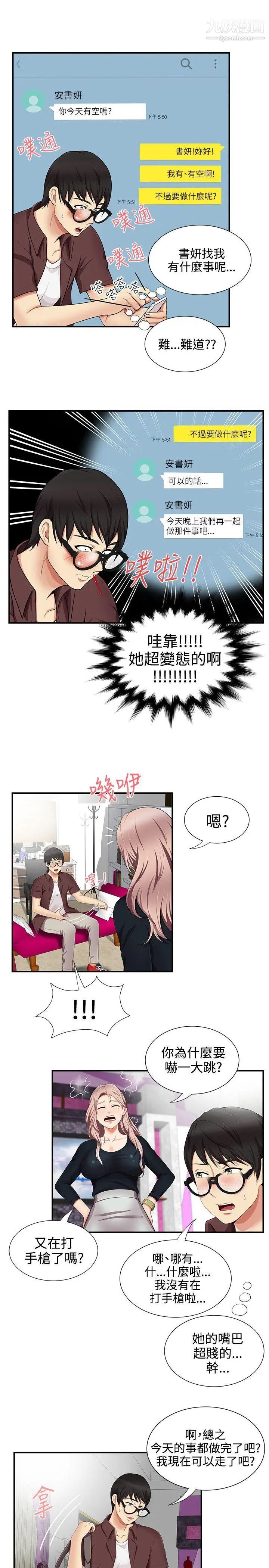 《无法自拔的口红胶》漫画最新章节第17话免费下拉式在线观看章节第【25】张图片