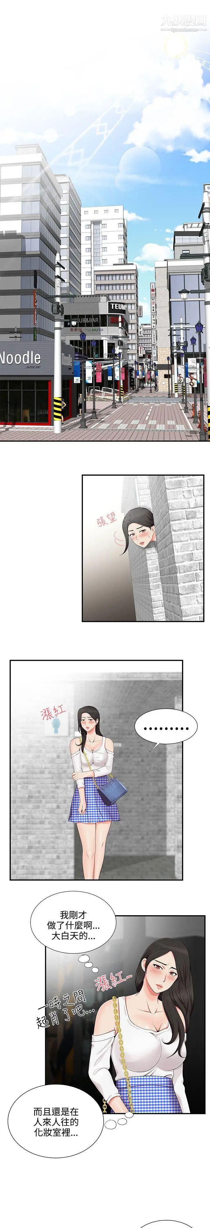 《无法自拔的口红胶》漫画最新章节第17话免费下拉式在线观看章节第【3】张图片